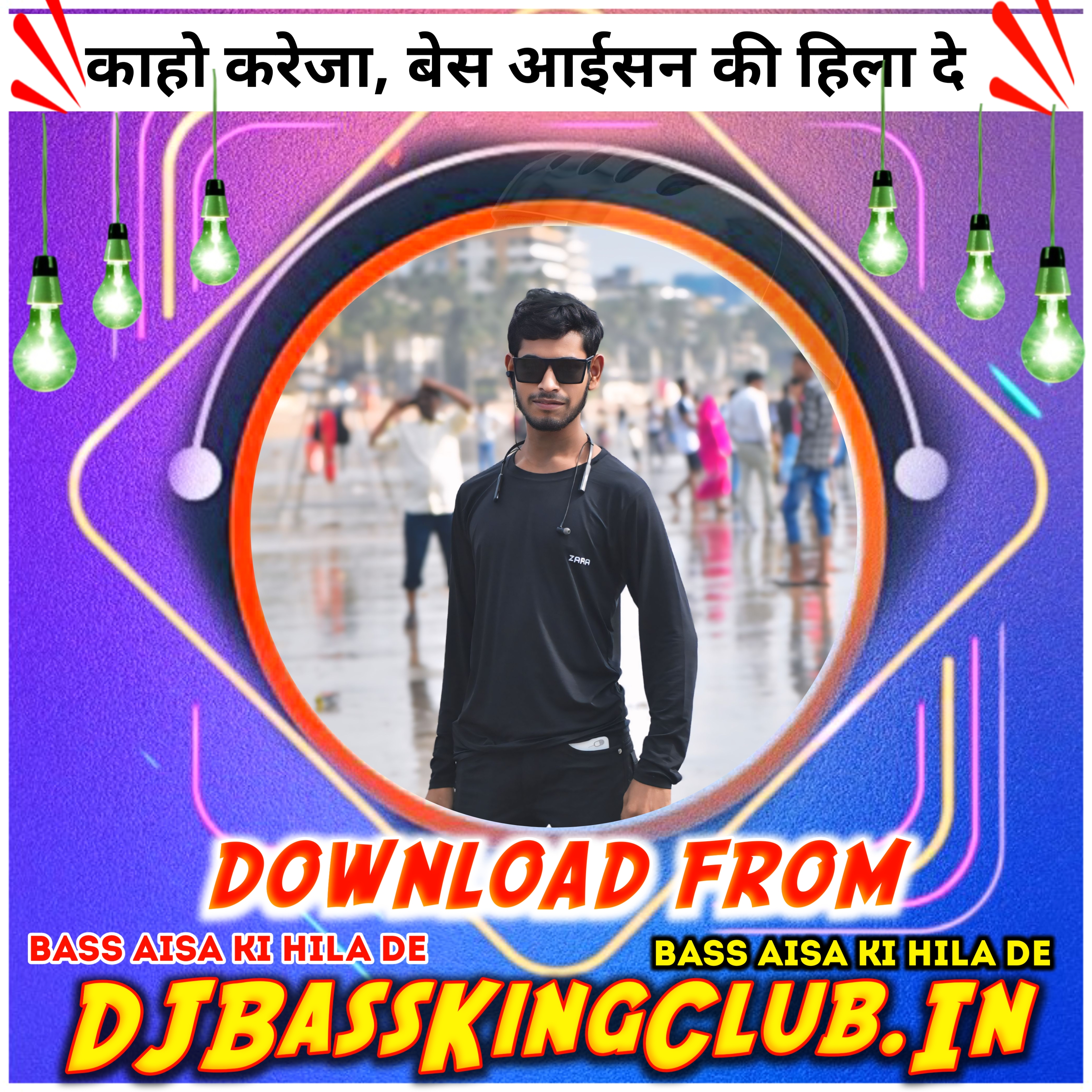 Dhara Tani Kamar Raja Ji Neelkamal Singh Hard Vibration Bass Mixx Dj Sachin Babu BassKing