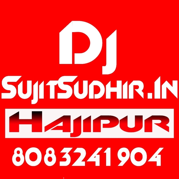 Mai Ke Singar Dekhi Man Harse Edm Drop Trance Mix 2024 Dj Sujit Sudhir Hajipur