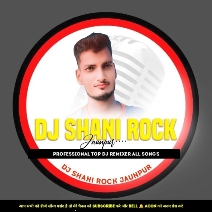 Sajan Mor Aayegi Nai Khusi Ke Leke Bahar Dj Shani Rock