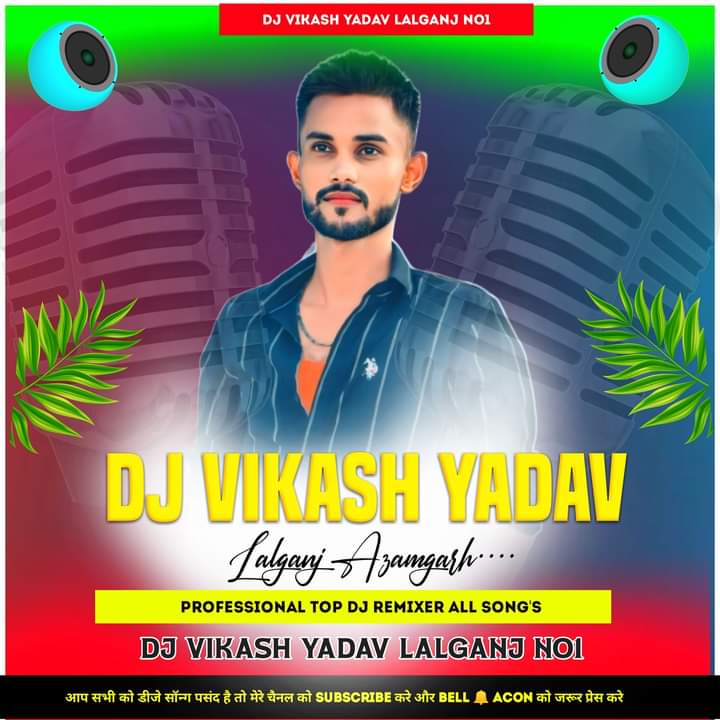 Dj Vikash Yadav Lalganj